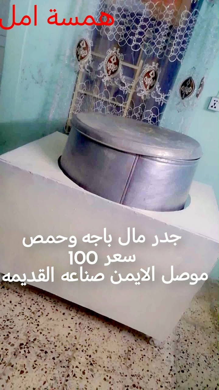 أغراض للبيع الأسعار عالصور
تابعوني ليصلكم كل جديد


**إذا كنت صاحب هذا الإعلان وتريد حذفه لأي سبب، رجاءا أرسل رسالة إلى الدعم الفني**