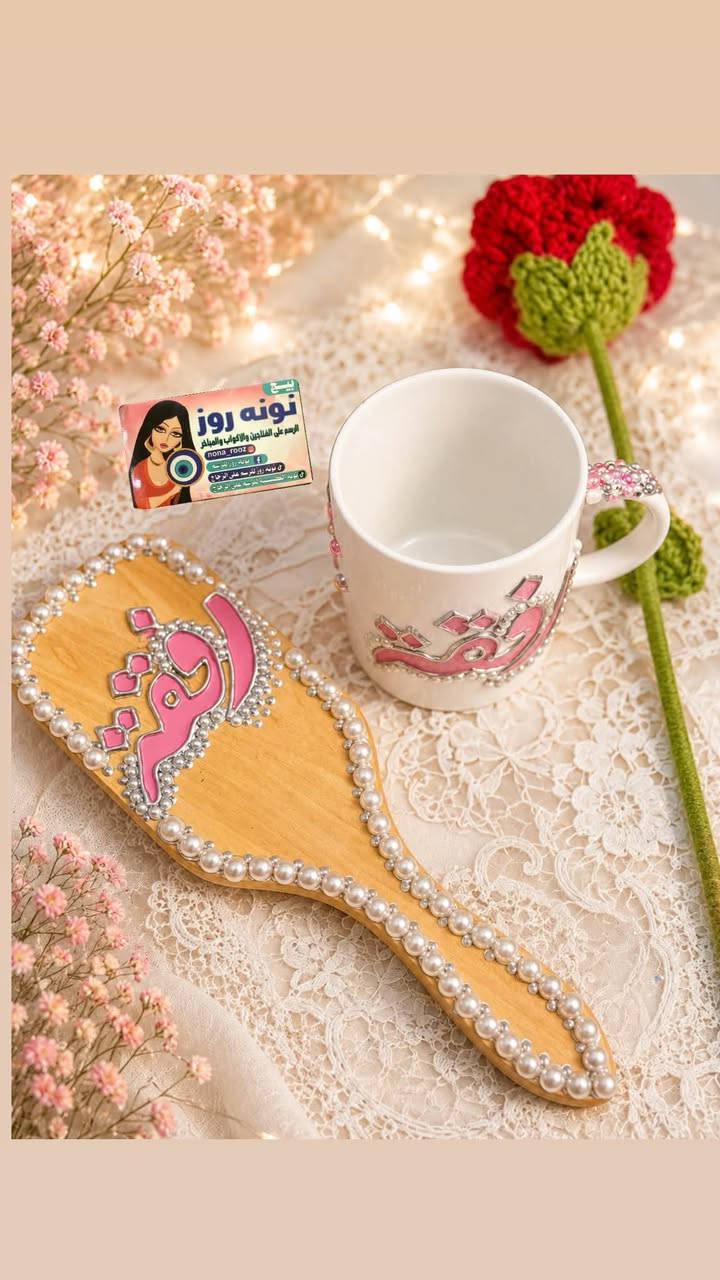 � هدية باسم رفقه 🌸
لأن بعض الهدايا ما تنوصف بالكلام… تنحفظ بالذكرى. 💖
صُممت هالقطعة بكل حب حتى تبقى ذكرى مميزة باسم رفقه، وتضيف لمسة فرح لكل لحظة جميلة. ✨
كل تفصيلة بيها معمولـة بإيد، وكل حرف مرسوم بحب حتى تكون هدية مختلفة ومميزة. 🎀
🎁 باسم رفقه… لأن الاسم الحلو يستحق هدية تليق بيه.
🩷 شغل يدوي (Handmade) بكل حب وإتقان
📩 للحجز والاستفسار راسلونا على صفحة nona_rooz.
ربي يديم الأفراح ويبارك لكل “رفقه” ويجعل أيامها كلها سعادة ومودة. 🌷�


**إذا كنت صاحب هذا الإعلان وتريد حذفه لأي سبب، رجاءا أرسل رسالة إلى الدعم الفني**