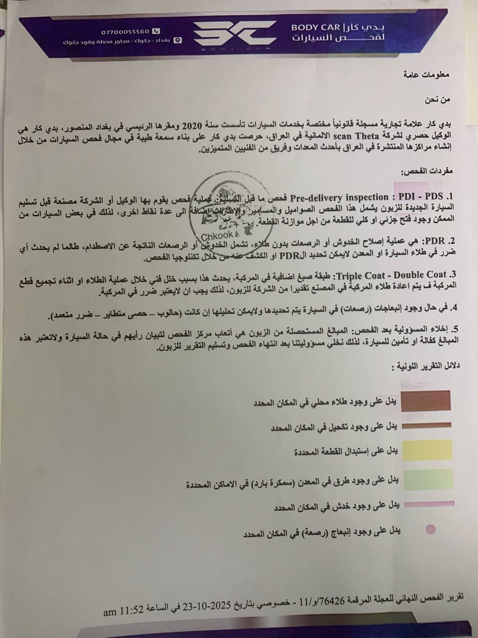 السلام عليم عليكم كيا سورنتو 2014 رقم نكليزي بغداد سنويه وجديده بسمه للبيع سياره  امريكي مابيها حادث سونار مرفق بصور  ميكانيك كفاله اني مكلف بنشر  السعر 160 للاتصال ع رقم *********** مكان بغداد
