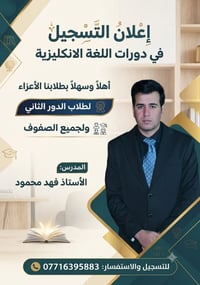 دورات إنكليزية • تسجيل • طلبة