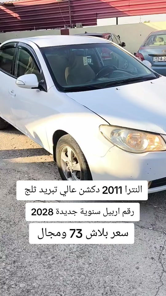 #***********  #عراق #العراق🇮🇶 #العراق #اربيل 
