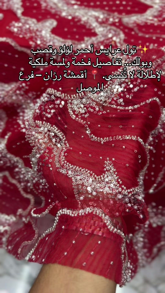 #تول #عرايس #احمر #مليون_مشاهدة❤ #مشاهير_تيك_توك 


**إذا كنت صاحب هذا الإعلان وتريد حذفه لأي سبب، رجاءا أرسل رسالة إلى الدعم الفني**