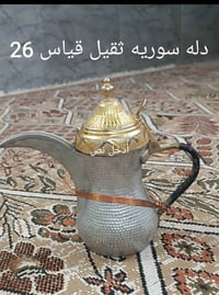 دلال سوري • عدد ٢ • توصيل جميع المحافظات