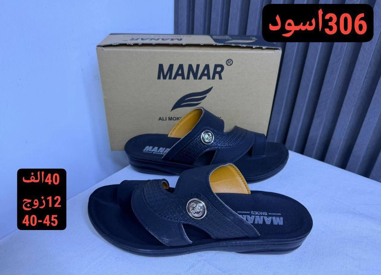 جملــــــــه فقط✅شحاطه رجالي 12زوج 40الف فقط
السعر والقياس داخل الصور
 للحجز واتساب https://wa.me/message/HONV5X2C7K53I1?src=qr
قناة التلكرام  https://t.me/Alihusina


**إذا كنت صاحب هذا الإعلان وتريد حذفه لأي سبب، رجاءا أرسل رسالة إلى الدعم الفني**