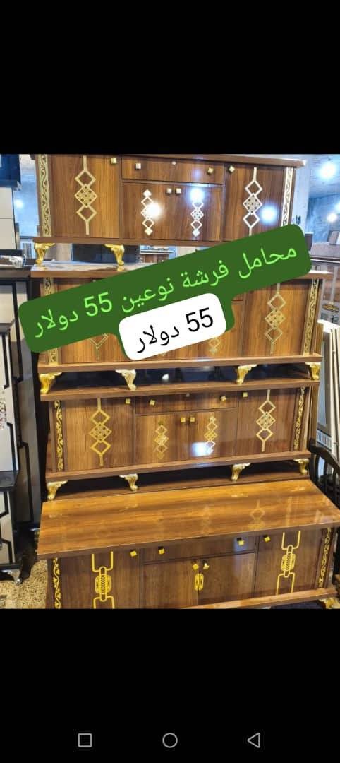 وووينك يادرويش💙 العرض متاح لآخر الأسبوع 😍((0956731129))واتس
#الغرف_نخب_اول 
لحق حالك الكمية محدودة وموديلات جديدة 
♦️ ميلامين نظامي خالي من النشارة♦️
غرفة نوم 7 قطع نوع اوووول مكفولة 💯
يتوفر اكتر من 40 غرفة داخل المعرض موديلات والوان مختلفة


**إذا كنت صاحب هذا الإعلان وتريد حذفه لأي سبب، رجاءا أرسل رسالة إلى الدعم الفني**