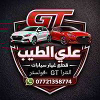 اتوفر للانترا الجيتي 2012- 2020  أهم شي (جام لايت النترا 2018 -2020)  ...