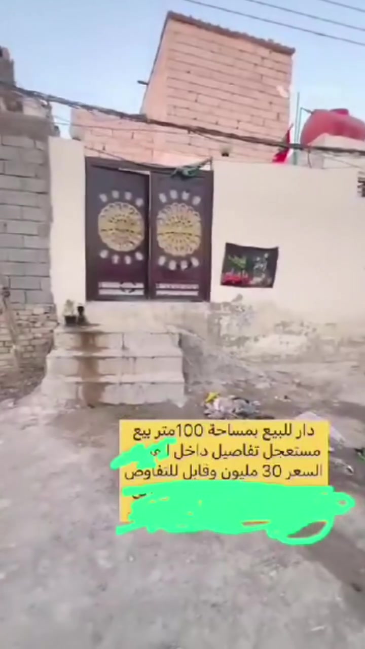 شارع مطار جديد يم مثلجات العوائل  اي ستفسار على هذا رقم ***********
