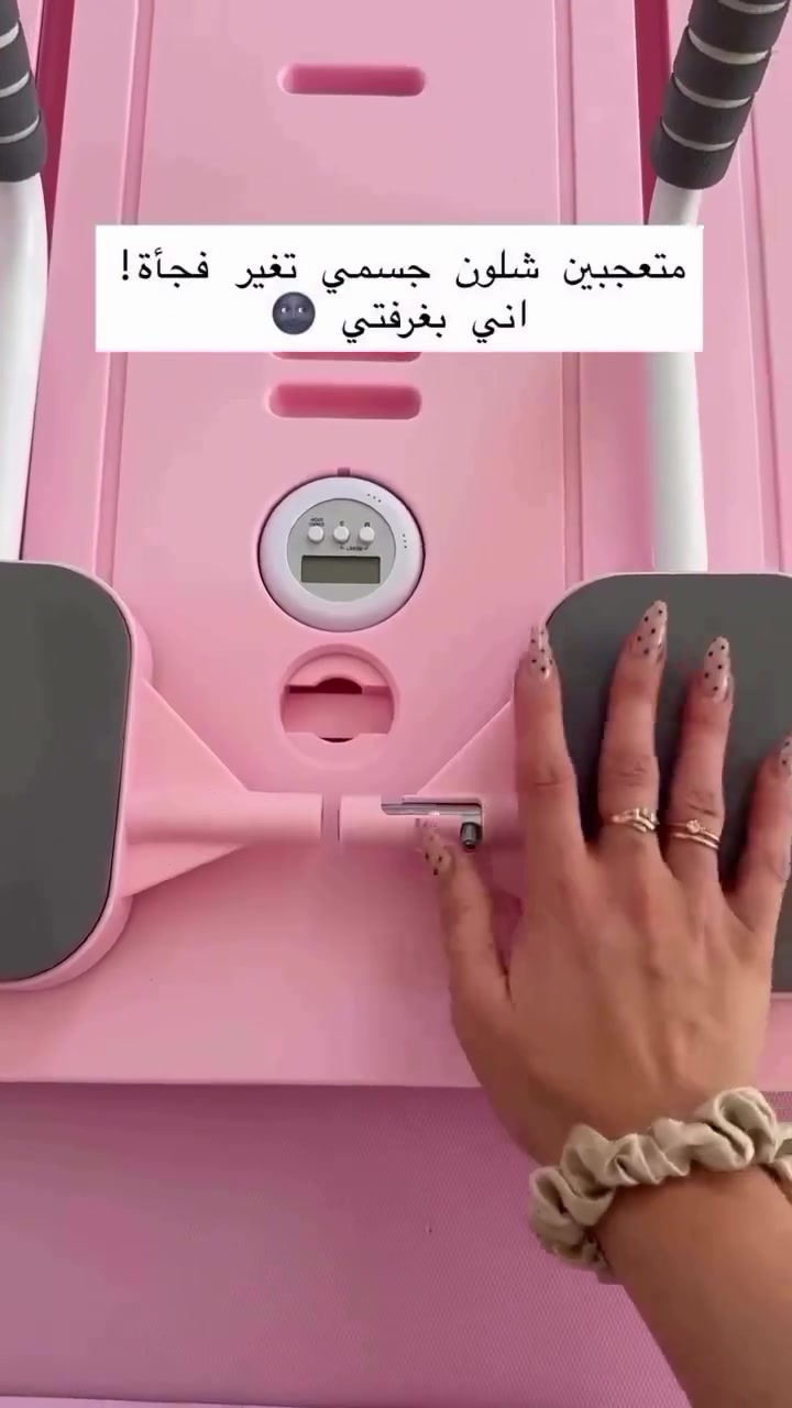 جسم مشدود وتمارين بالبيت بكل راحة ✨
جهاز البيلاتس يساعدچ تقوين العضلات وتحسنين المرونة والتوازن بسهولة 💪🤍
خفيف، عملي، ويناسب التمارين اليومية للمبتدئات والمحترفات 🧘‍♀️

#بيلاتس #رياضة_منزلية #شد_جسم #مستلزمات_رياضية #viral


**إذا كنت صاحب هذا الإعلان وتريد حذفه لأي سبب، رجاءا أرسل رسالة إلى الدعم الفني**