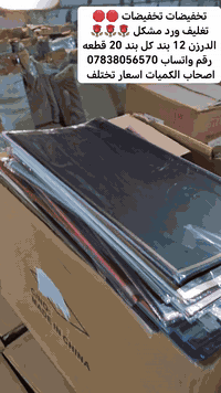 بيج بوكسات وهدايا يوفر جميع اشكال البوكسات والورد الصناعي  صفحة الانست...