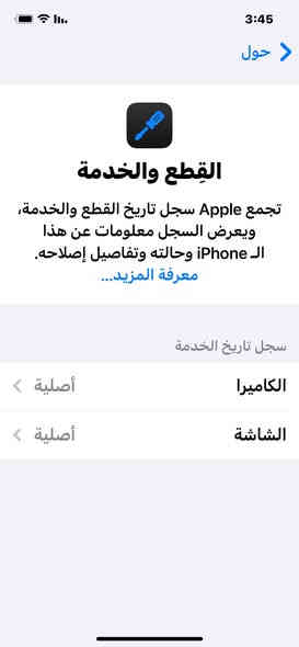 السلام عليكم 
أيفون 12 عادي
ذاكرة 128 
بطارية 80
ألون مميز
جهـاز نظيف شخط مآبي 
تفاصيل داخل صور
سعر 325 بي مجال بغداد 
متواجد ***********
