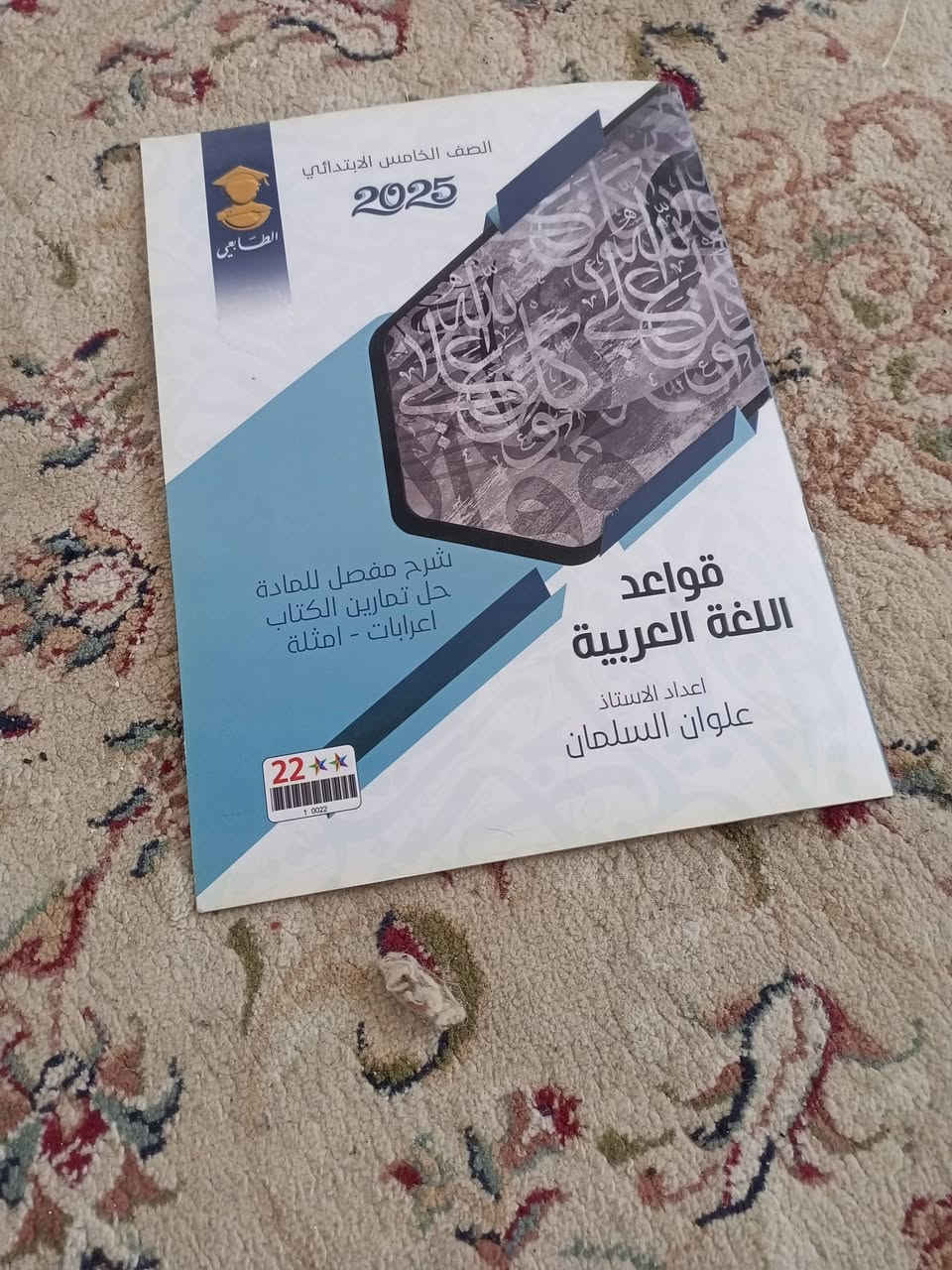 مرحبا عندي مجموعة كتب للبيع


**إذا كنت صاحب هذا الإعلان وتريد حذفه لأي سبب، رجاءا أرسل رسالة إلى الدعم الفني**