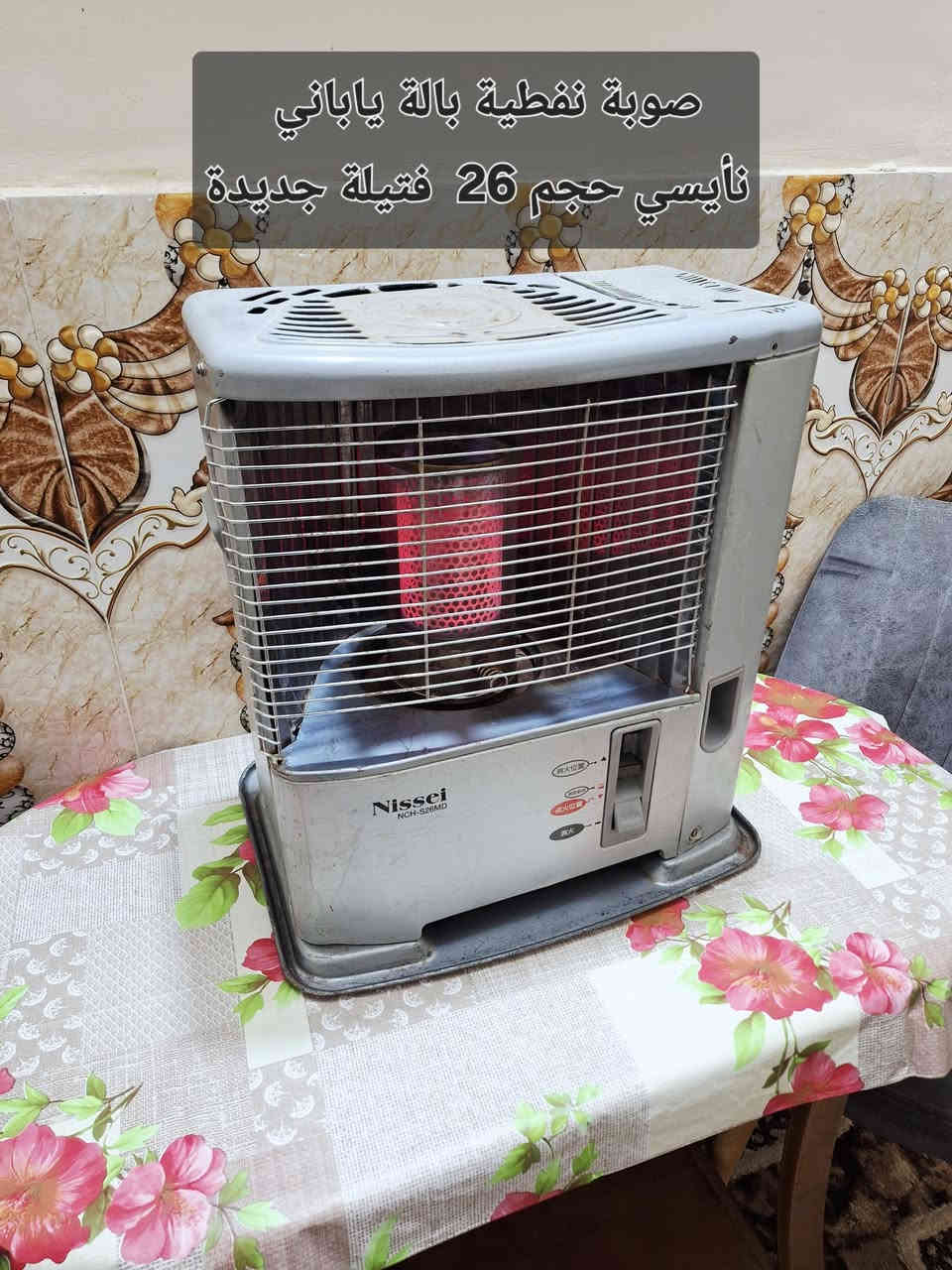 للبيع
مجموعة صوبات ومكنسة هيتاشي
شرط الفحص والضمان 

1.مكنسة هيتاشي صنع تايلندي الاصلي 
امتياز ياباني حقيقي 18 لترا / 2000
سحب المكنسة جدا قوي وعالفحص

2 . صوبات نفطية عدد 4 شرط الشغل
3 صوبات زيتية عدد 4 شرط الشغل
4. صوبات كهربائية عدد 3 وحدة جديدة بالكارتون اوربي صنع تركي 

جميع الاغراض تباع بالضمان والفحص
بيت وليس محل 
( يتوفر توصيل داخل كربلاء )
للاستفسار و العنوان
كربلاء حي السلام قرب مدارس العتبة
***********
***********
