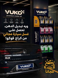 ڤوكو أربيل • تبديل دهن • بوليش ألماني