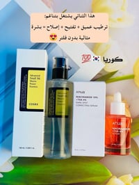 ترطيب عميق • تفتيح قوي • بشرة صافية