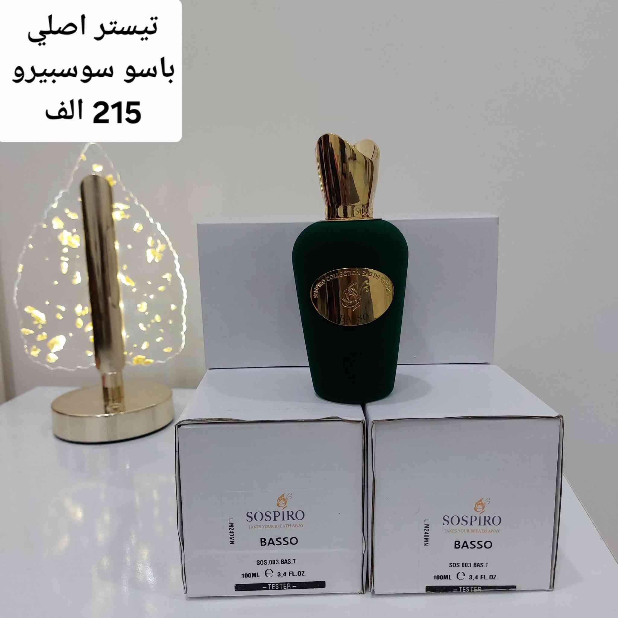 السلام عليكم 
تيسترات اصلية اورجنال للبيع ✅️
عطور  مسلفنه اصلية اورجنال للبيع ✅️
الأسعار داخل الصور 
رجاءا الأسعار ثابتة ونهائية
لان اسعار جدا مناسبة 
للتواصل على الخاص 
او على واتساب ***********
تحياتي للجميع 🌹
