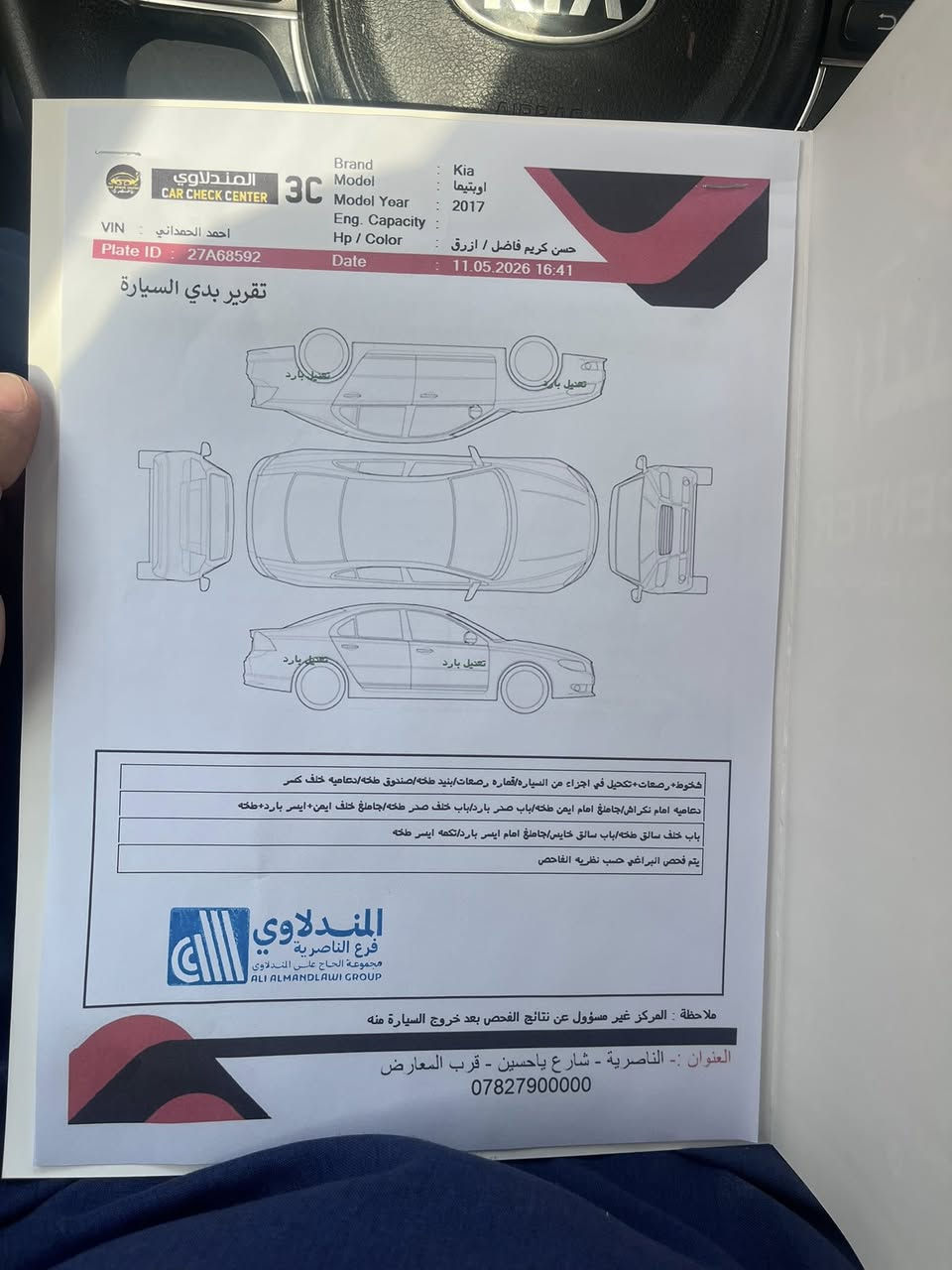 السلام عليكم اوبتيما 17تبريد فول لايت زنون عالي ناصي السياره على ايدي ادامه قبل اسبوع سويتله السعر 110وبيه مجال ***********
