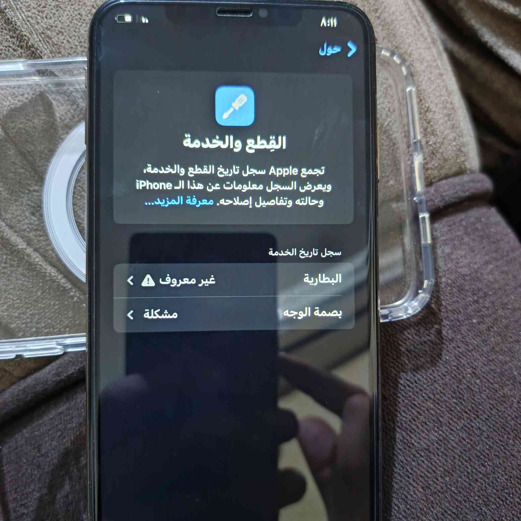 سلام عليكم ايفون  اكس إس ماكس للبيع جهاز مكفول كفاله عامه فقط مبدل بطاريه 100 ذاكره 256 جهاز نضيف جدا مابي أي نقص 
السعر 225 وبي مجال لشراي مكاني كربلاء قرب مستشفى الحسيني  ***********  متواجد خاص
