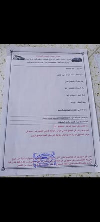 ازيرا • ٢٠١٥ • رقم ذي قار