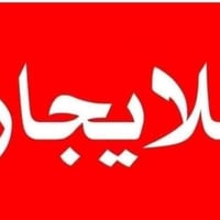 الزهراء • ١٠٠م • غرفتين