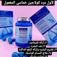 فارم ستاي كولاجين • ٢٥٠مل • مضاد تجاعيد