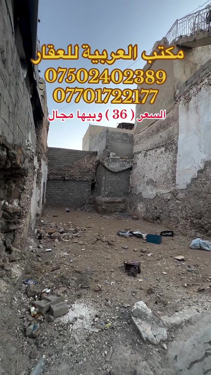 _العربية للعقار عبودي الهيثم
