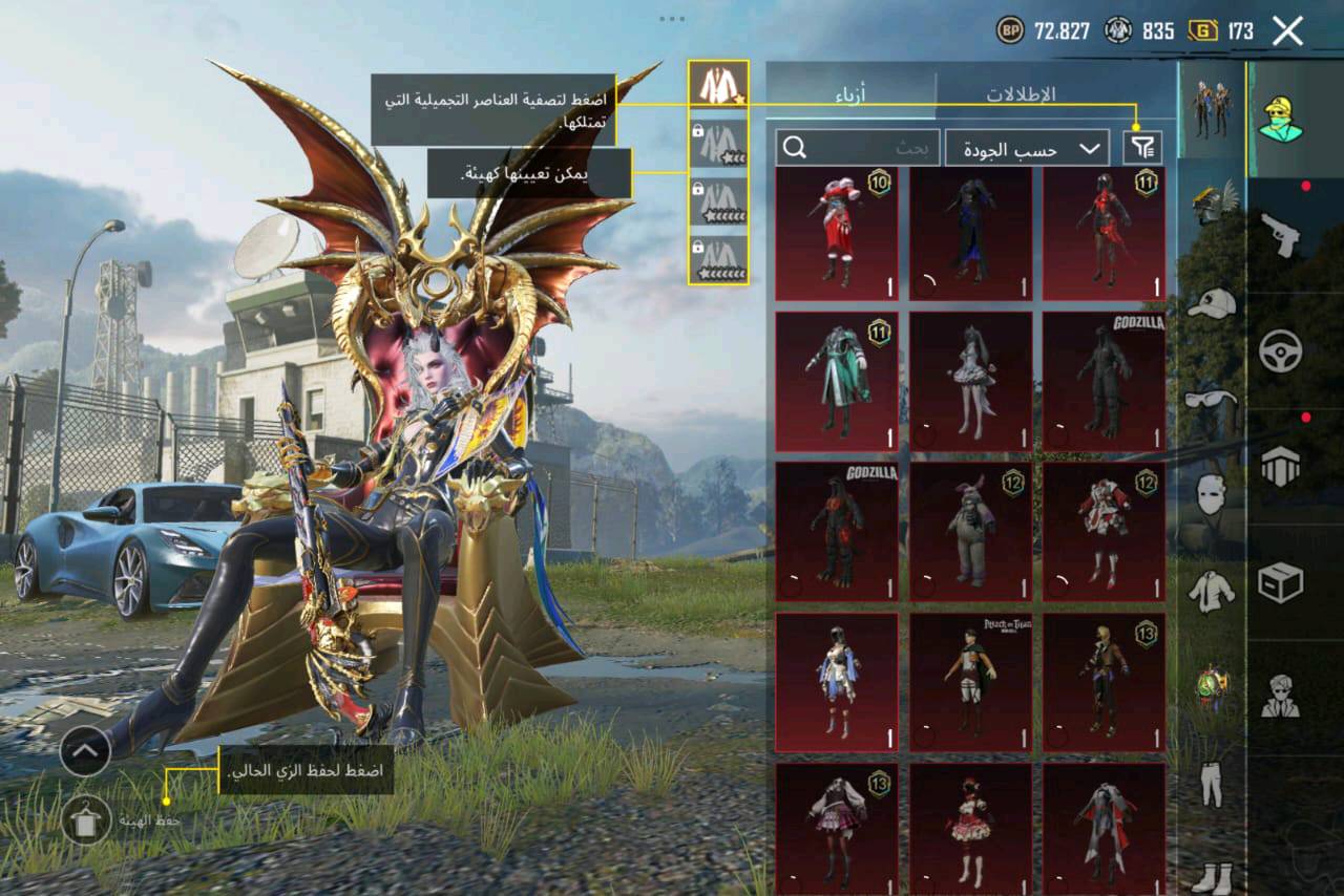 المكان الانبار رمادي خالديه  
لحساب بي 27سلاح يطور وامفور وايكي ثلجي  مطورات  شراي اتصل على رقم بي واتس 