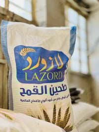 طحين قمح • لازورد • ٥٠كغم