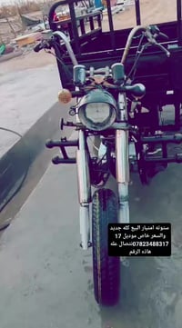 الوركاء • توكتوك