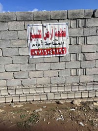 تقاطع القدس • ارض زراعي • ١٥٠م