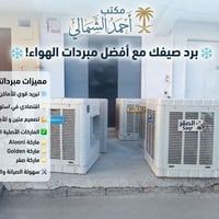 مبردات • مستعمل • نظافة عالية
