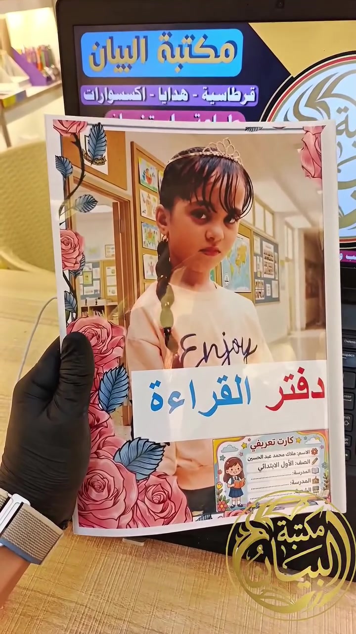 ✅مکتبة البيان 
🔴 نوفر لكم دفتر القراءة حسب الطلب  وبنفس ترتيب الكتاب
🔴لكثرة الطلب تم توفيره من جديد بشكل جميل جدا 
🔴 طباعة عالية الدقة ودفتر يدوم طويلا وخاص بالتلميذ
✅عنوان المكتبة: مكتبة البيان كسيرات شارع مدرسة ابو الاحرار مقابل مدرسة ابو الاحرار 
🔴هاتف:***********
🔴واتساب : ***********
🔴تليكرام baen14
🟡نحن الاكثر دقة واحترافاً
