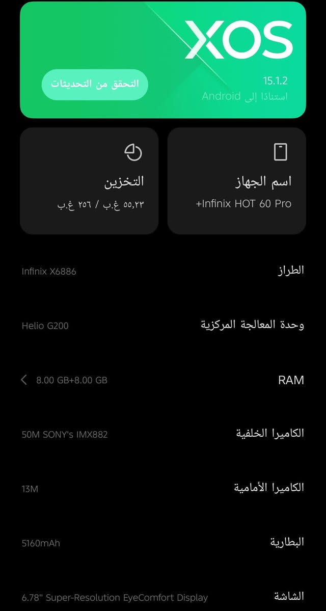 سلام عليكم للمراوس فقط اب ايفون 
انفنكس هوت 60 برو بلس 
 جهاز جديد مستخدم سبوع


**إذا كنت صاحب هذا الإعلان وتريد حذفه لأي سبب، رجاءا أرسل رسالة إلى الدعم الفني**