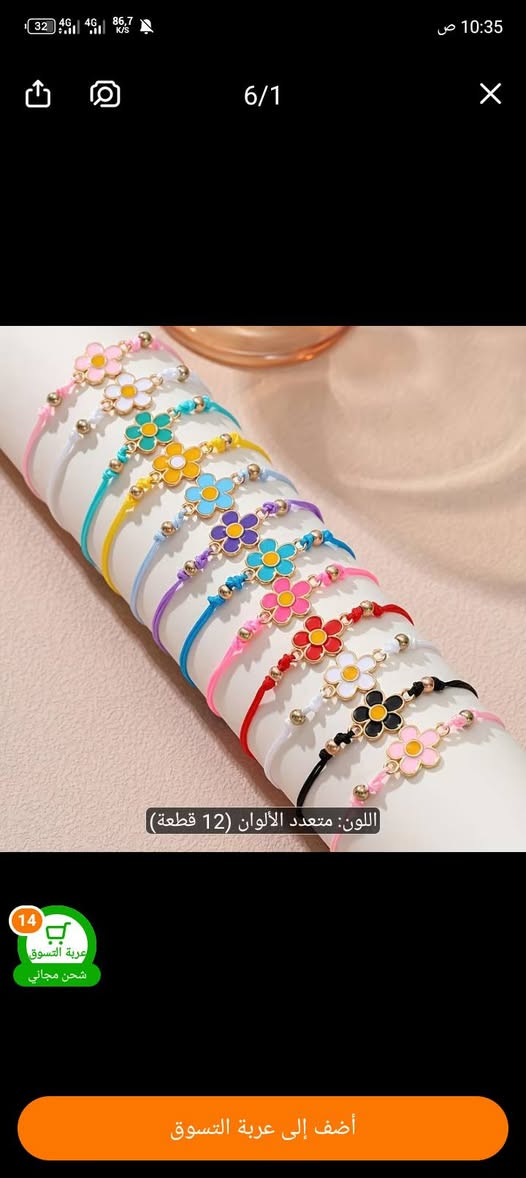 طلبية زبونتي الوفية 🌹🌹🌹 مرحبا بيكم متوفرة خدمة الشراء


**إذا كنت صاحب هذا الإعلان وتريد حذفه لأي سبب، رجاءا أرسل رسالة إلى الدعم الفني**