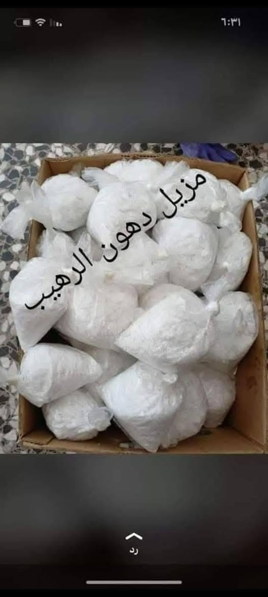بطش مزيل دهون منضف ارضيات مجاري ماعين طباخات كولشي معقد بتنظيف يرهمله بطش 

شرط فعال اصلي نقاوه 99%

يوجد لدينا توصيل داخل ميسان الفين 
القضيه ونواحي 4
سعر كيلو بطش 5 الف
بطش مزيل دهون
حجز رقم وعنوان خاص


**إذا كنت صاحب هذا الإعلان وتريد حذفه لأي سبب، رجاءا أرسل رسالة إلى الدعم الفني**