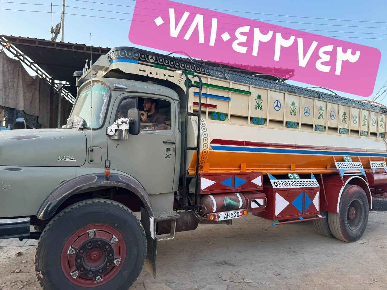 كل عام وأنتم بخير عيد سعيد ونصرن قريب $$$ معمل جواد السماوي لتصنيع التوانكي السماوه ألحي الصناعي ***********
