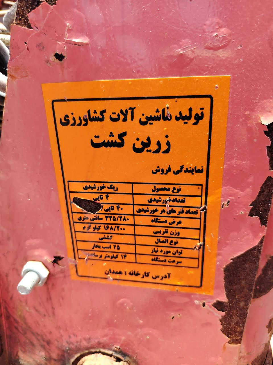 السلام عليكم سويترابو 60 يرا موديل 2024 جاهز للبيع العنوان بغداد اليوسفيه *********** يراني

