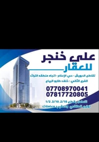 قطعه ارض للبيع  طابو صرف ع طابو البياع   تكدر تسحب عليها قرض الاسكان  ...