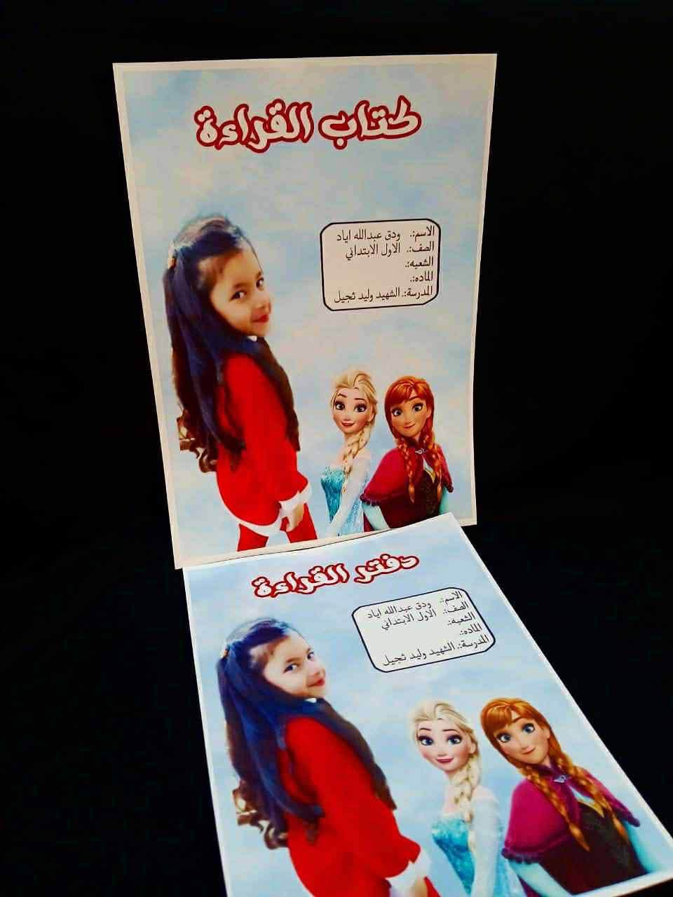 بمناسبة العام الجديد 😍❤️‍🔥توفر جلاد دفتر او كتاب 🥰متوفر توصيل


**إذا كنت صاحب هذا الإعلان وتريد حذفه لأي سبب، رجاءا أرسل رسالة إلى الدعم الفني**