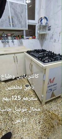 خزانة • الموصل جانب الأيمن