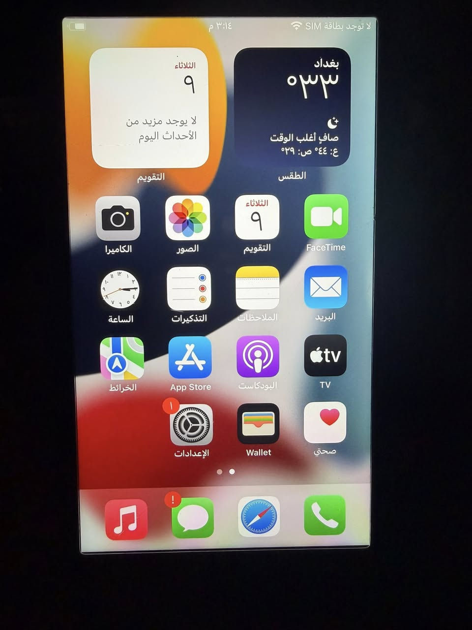 ايفون 7 بلس بلادي ممفتوح وممصلح الجهاز نظيف جدا ذاكره 128 بطاريته 81%🔋 رايده ب 130 الف مكاني بغداد حي الجامعه


**إذا كنت صاحب هذا الإعلان وتريد حذفه لأي سبب، رجاءا أرسل رسالة إلى الدعم الفني**