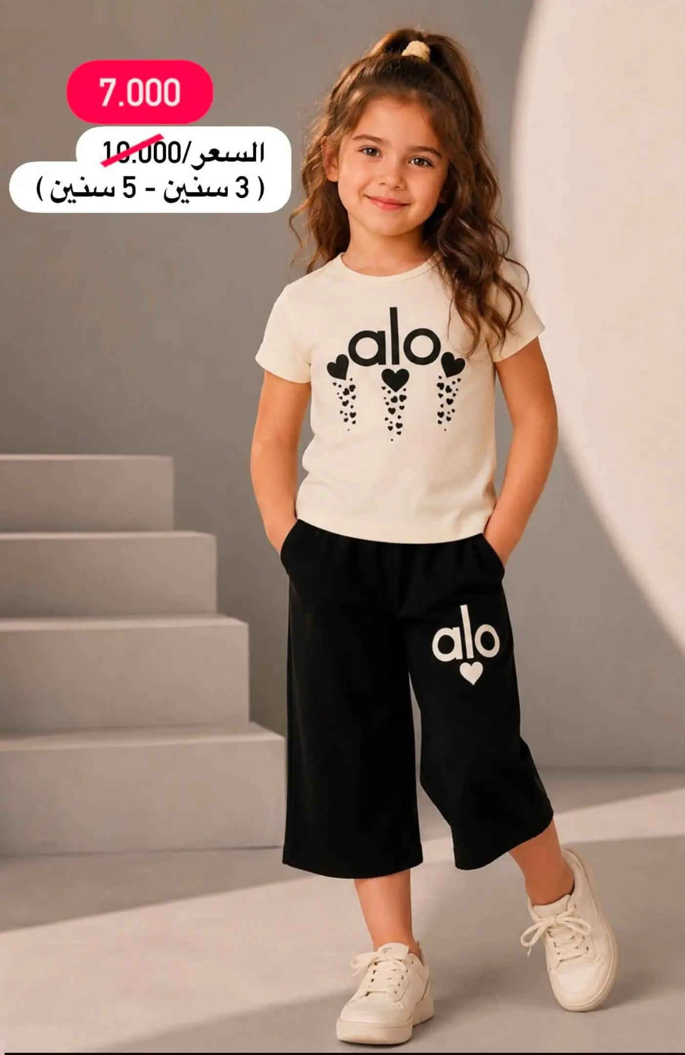 #خصم على كافة البضائع المتوفره لدينا ⭐️🤩 سارعووو الحجز قبل نفاذ الكمية  سوتات وتراكات #بناتي خامة قطن تركي شرط الفحص امام المندوب توصيل جميع المحافظات ب5.000 العنوان 📍 الفرع الأول: الكاظمية - باب الدروازة - خلف حلويات الحمداني الفرع الثاني: الكاظمية - شارع تانكي المي - بعد حسابات التربية 📍 للحجز والاستفسار مراسلتنا على الخاص او الواتساب ***********
