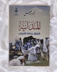 كتاب • نعيم عبد مهلهل • نسخ محدودة