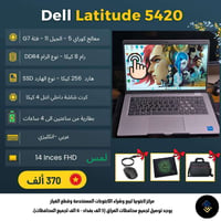 لابتوبات • عروض ١٠ أيام • ضمان شهر