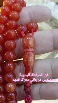 سبحة سندلوس • مرجاني • قديمة