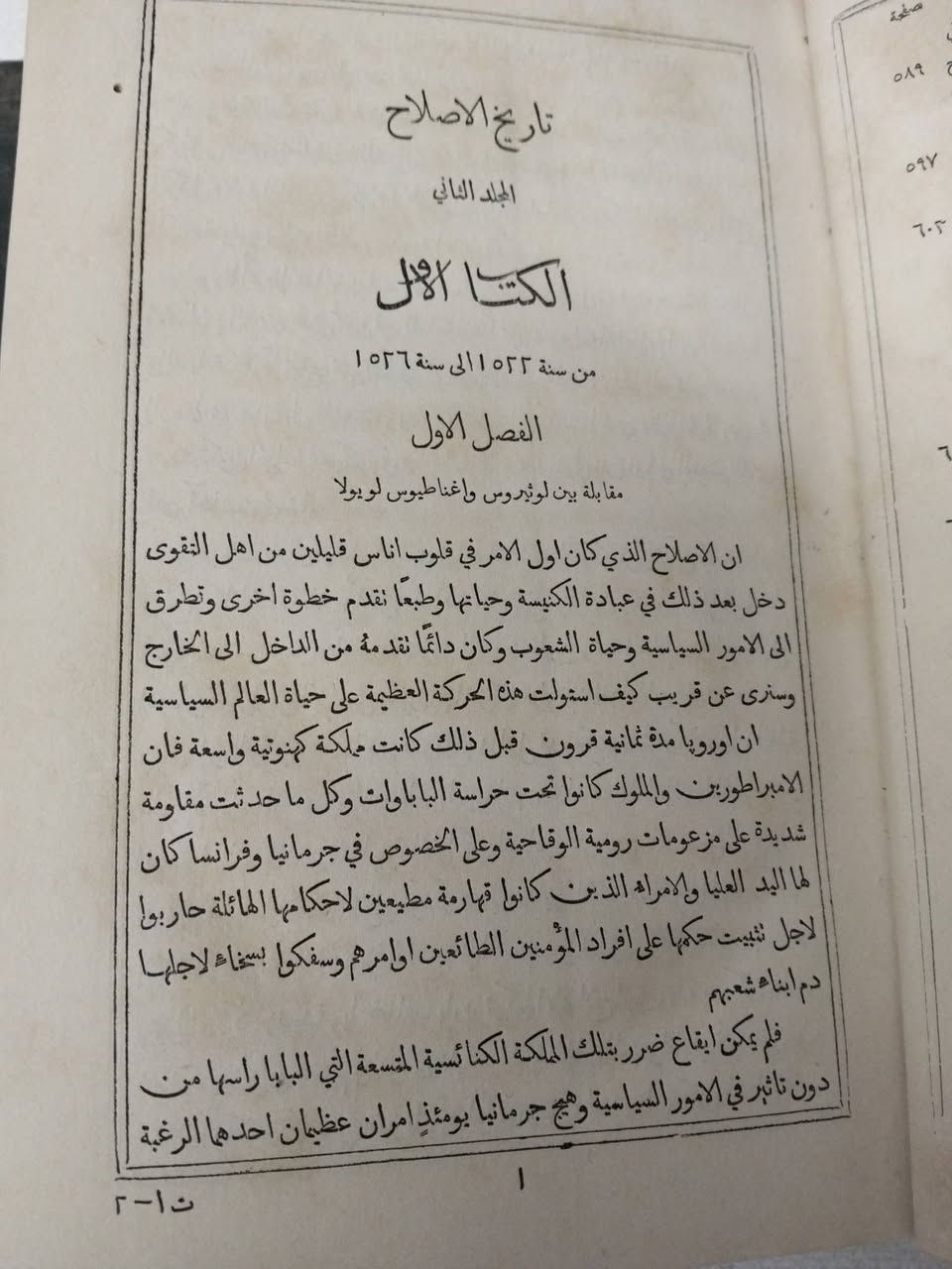 تاريخ الإصلاح


**إذا كنت صاحب هذا الإعلان وتريد حذفه لأي سبب، رجاءا أرسل رسالة إلى الدعم الفني**