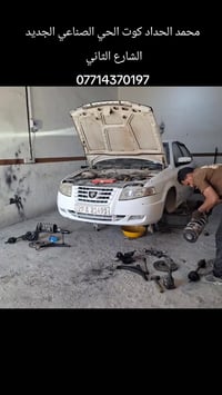 محمد الحداد كوت الحي الصناعي الجديد الشارع الثاني تدخل بيه على يسرتك م...