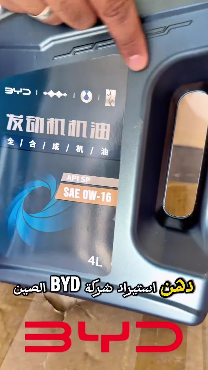 دهن محرك BYD اصلي وكاله🇨🇳🇮🇶

العنوان : بغداد - السنك ( خلف الاتصالات )

ارقامنا : ***********
***********

#BYD
#دهن_محرك
#بيوايدي
#ادوات_وكاله
#ادوات_احتياطية_السيارات_الصيني_في_العراق
