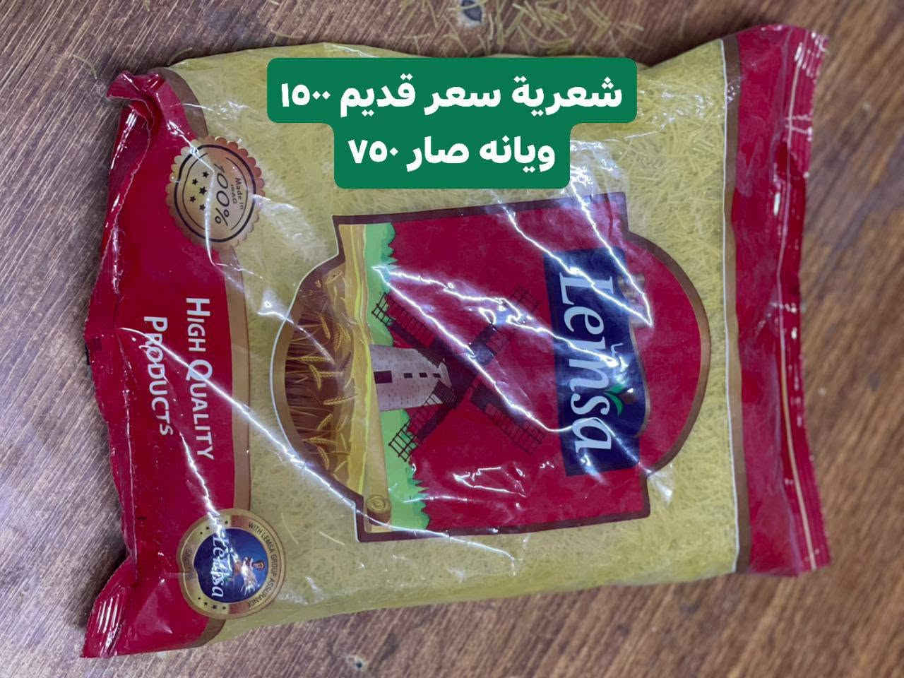 تخفيضات تخفيضات تخفيضات 
حبيبية خلف مطعم وليد قريب على سيطره فرع من 
اسواق مصطفى 
للستفسار ***********

