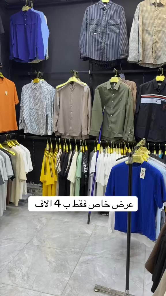 عرض يوم الخميس تيشيرت ب 4 الاف فقط 🔥
النزيزه خلف حديقة العامه قرب مول الوليد ( ازياء حمودي )


**إذا كنت صاحب هذا الإعلان وتريد حذفه لأي سبب، رجاءا أرسل رسالة إلى الدعم الفني**