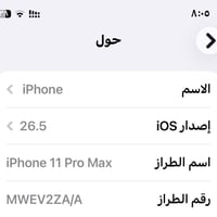 عندي آيفون ١١ برو ماكس  اللون اسود ذاكرة ٦٤ شرق اوسط خطين   بطارية ٧٤ ...